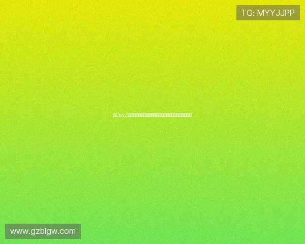 以DayZ论坛为核心的末日生存玩家互动新纪元共建热血交流平台