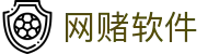 网赌软件 | 官方网站"